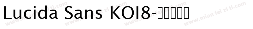 Lucida Sans KOI8字体转换